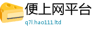 2025新门正版免费资本虽2025年正版资料免费最新版本大全